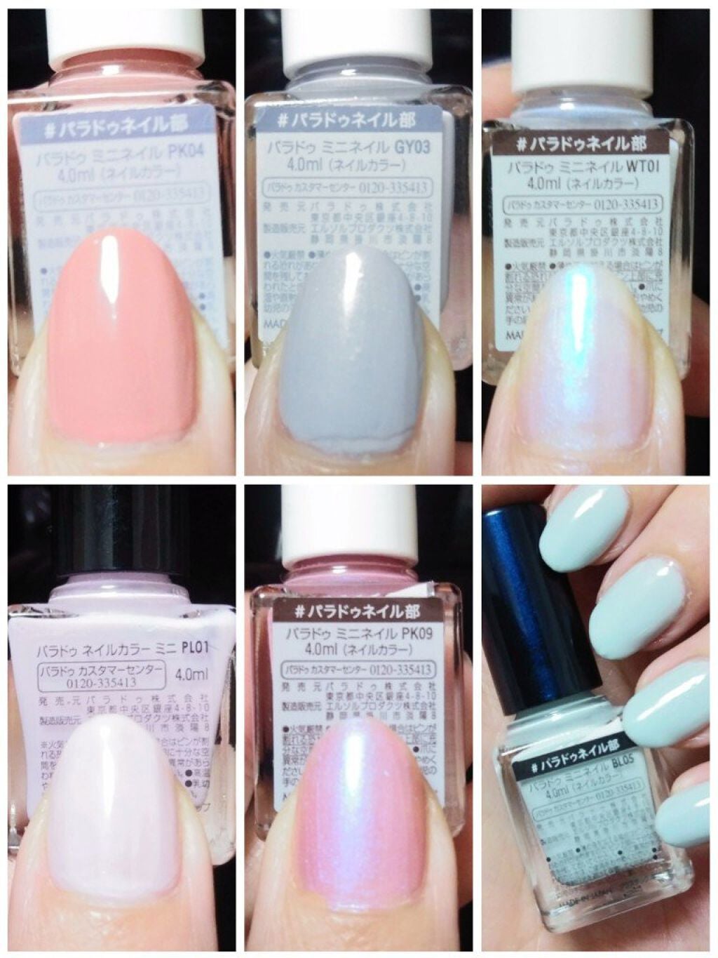 ミニネイル/パラドゥ/マニキュアを使ったクチコミ(5枚目)
