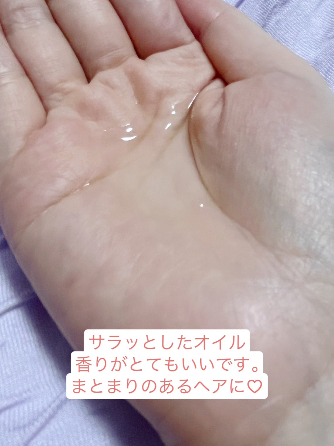 ウルリス ちいかわ ピンクミー コントロール ヘアオイル/ululis/ヘアオイルを使ったクチコミ(2枚目)