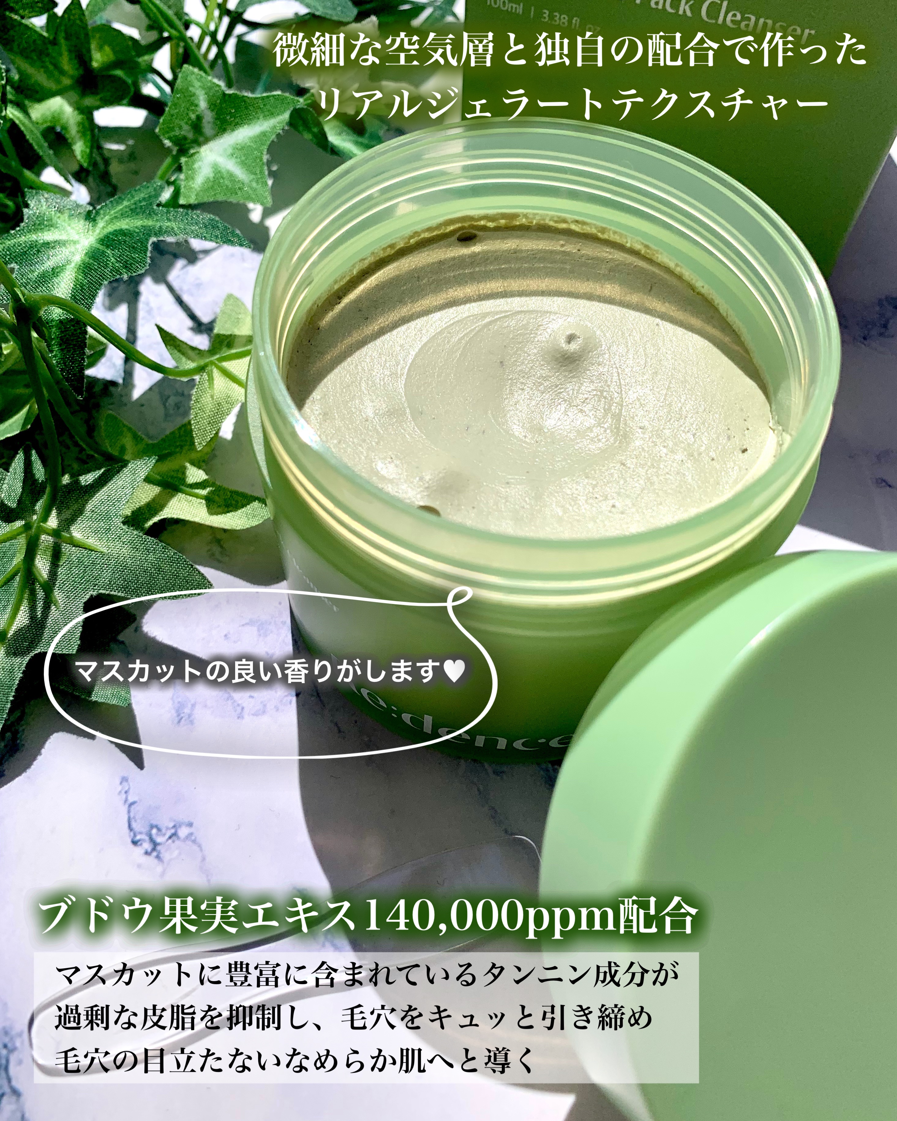 リデンス グレープポアパック＆クレンザー/redence/その他洗顔料を使ったクチコミ（2枚目）