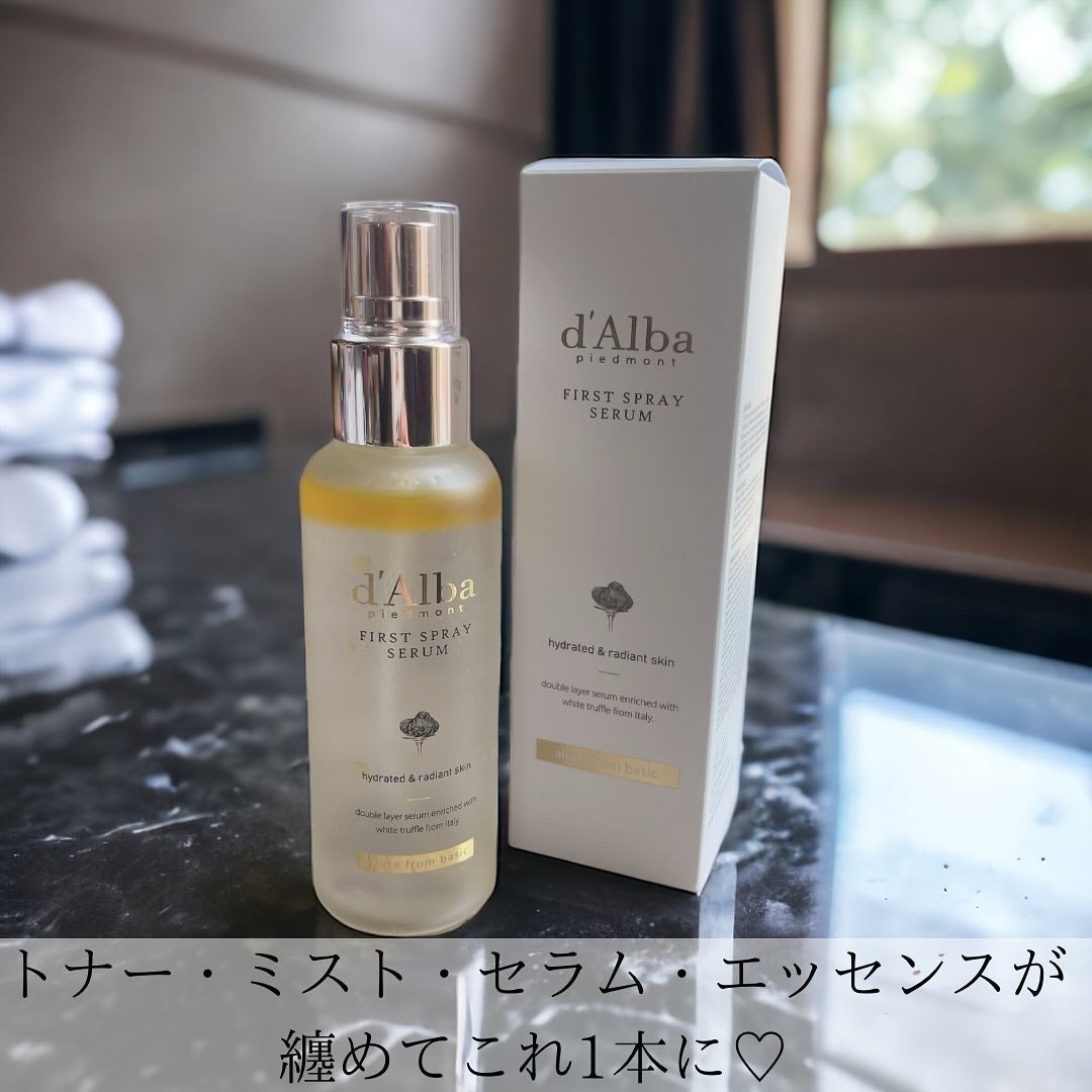 ダルバ ホワイトトリュフファーストスプレーセラム/ダルバ/ミスト状化粧水を使ったクチコミ(2枚目)