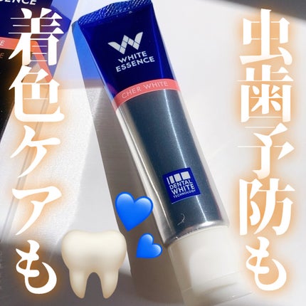 シェールホワイト/ホワイトエッセンス/歯磨き粉を使ったクチコミ(1枚目)