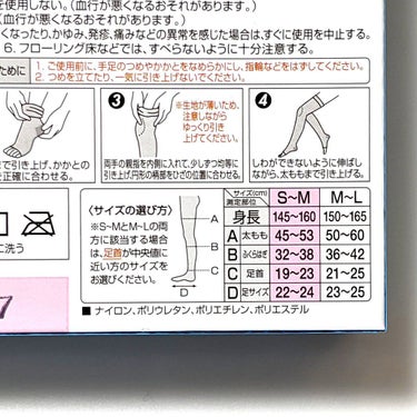 美脚ロング 朝までクール ライトブルー(S〜M)/SLIMWALK/レッグ・フットケアを使ったクチコミ（3枚目）