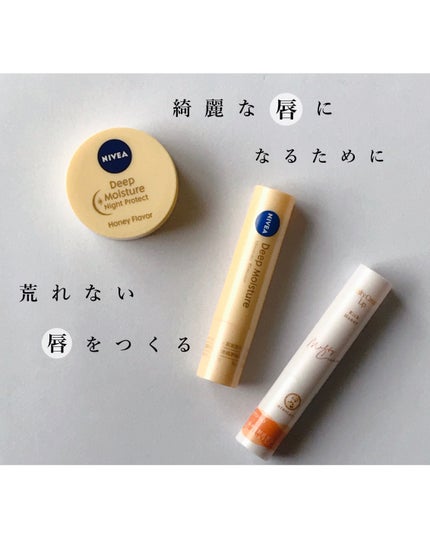 ニベア ディープモイスチャーリップ/ニベア/リップクリームを使ったクチコミ(1枚目)