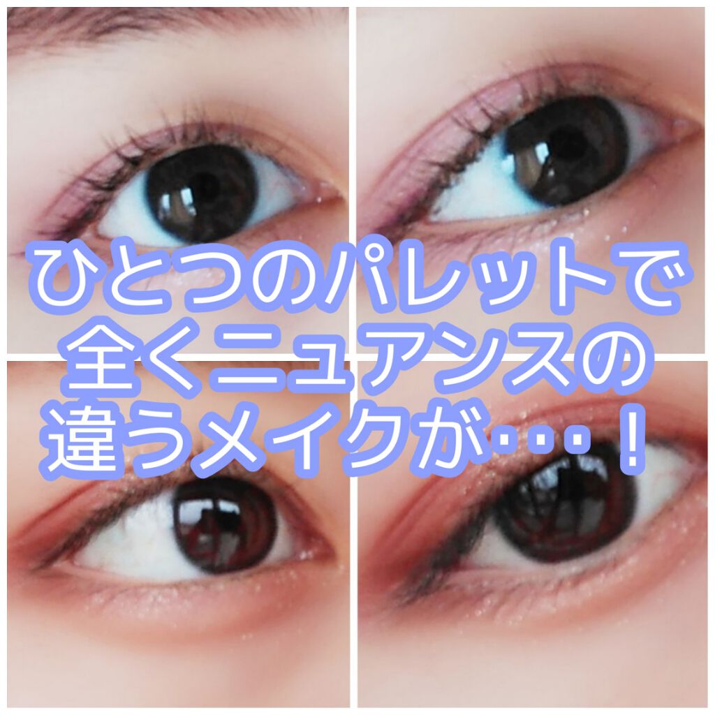 プレイカラー アイシャドウ/ETUDE/アイシャドウパレットを使ったクチコミ（1枚目）