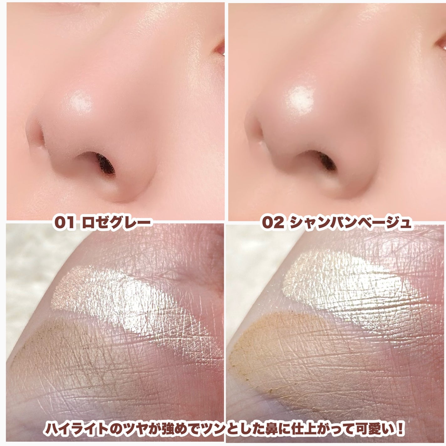 グロウアップコントゥアパレット/upink/パウダーハイライトを使ったクチコミ(7枚目)