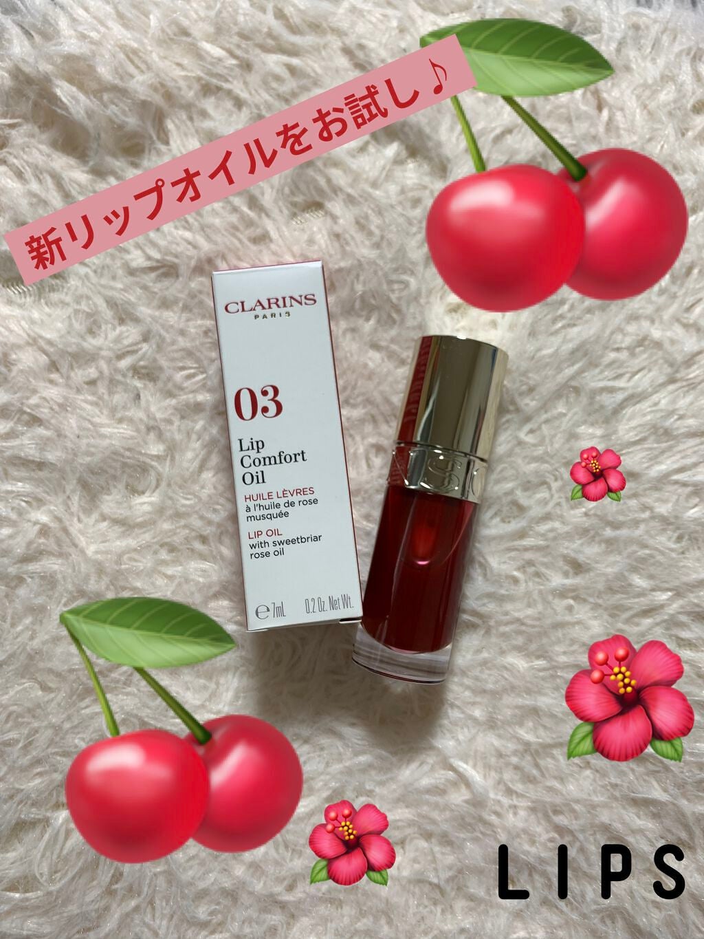 リップコンフォートオイル/CLARINS/リップグロスを使ったクチコミ(1枚目)