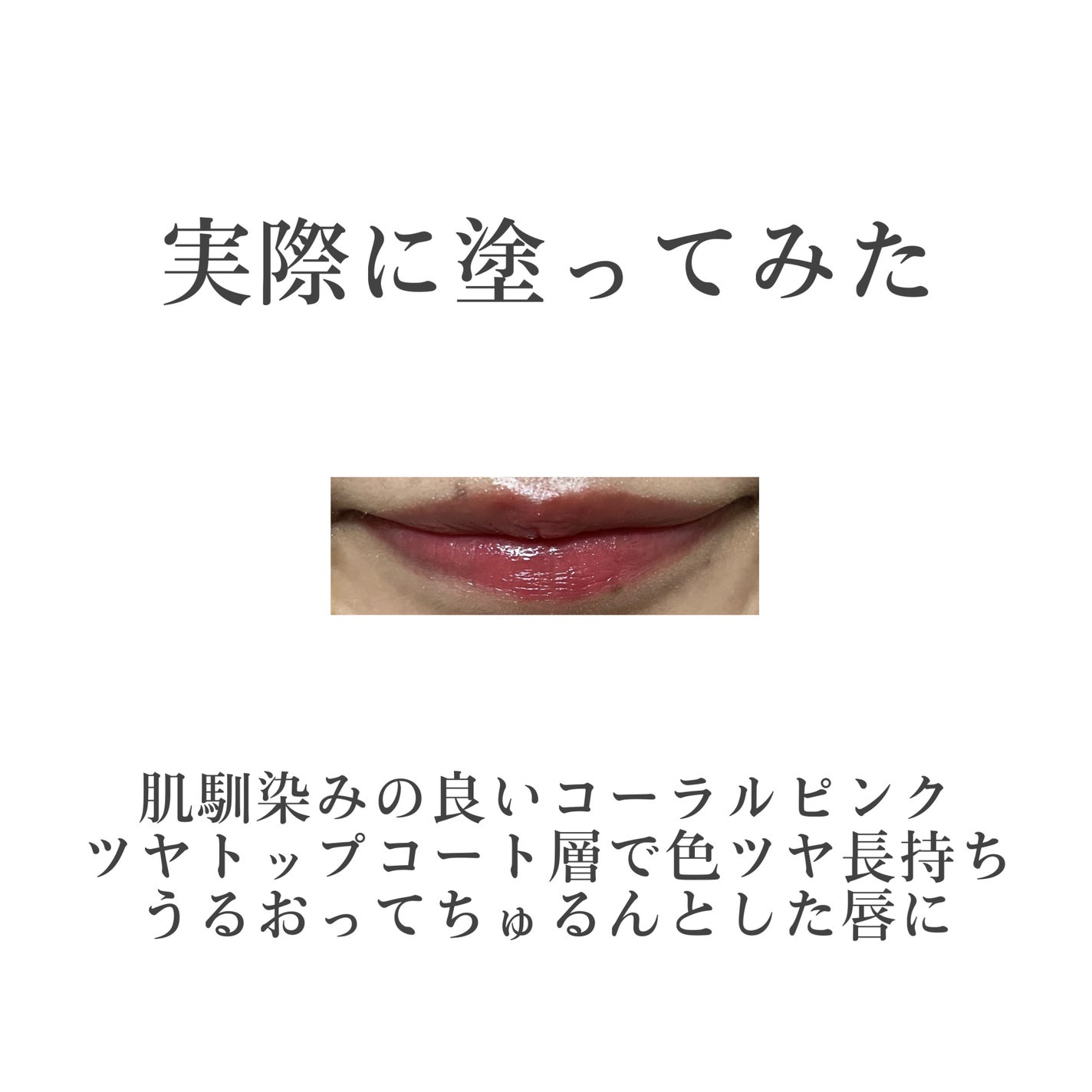 グロウラッピングティント/LIPGUARDIAN/リップティントを使ったクチコミ(5枚目)