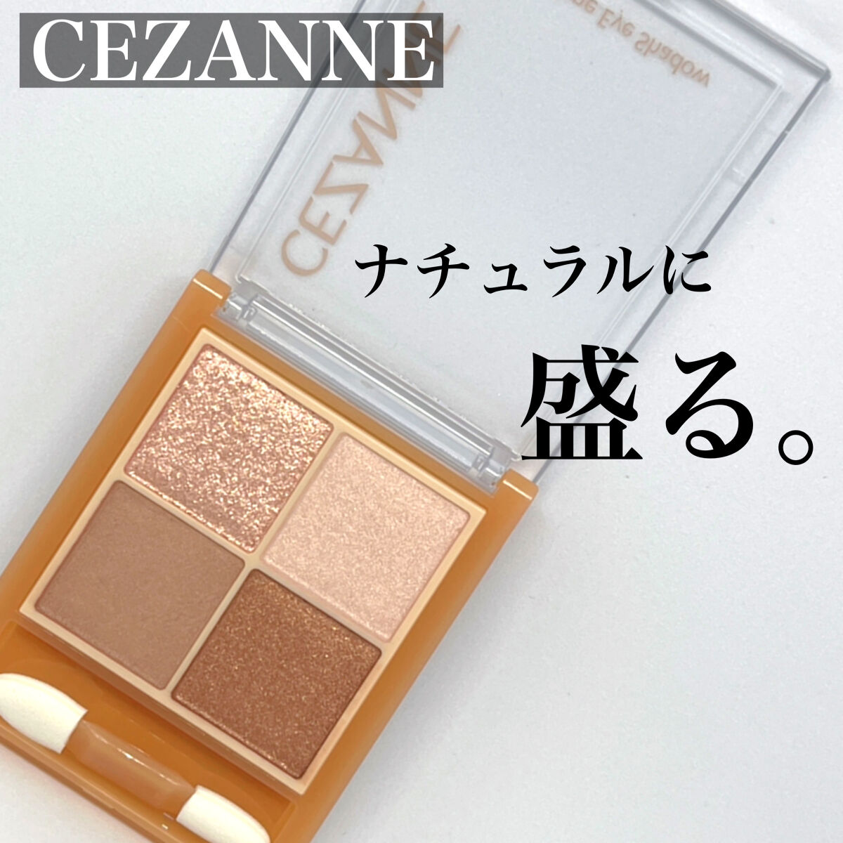 クイックラッシュカーラー/キャンメイク/マスカラ下地を使ったクチコミ（1枚目）