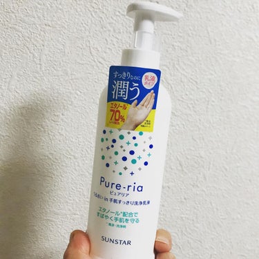 うるおいin手肌すっきり洗浄乳液 240ml/Pure-ria/ハンドクリームを使ったクチコミ（1枚目）