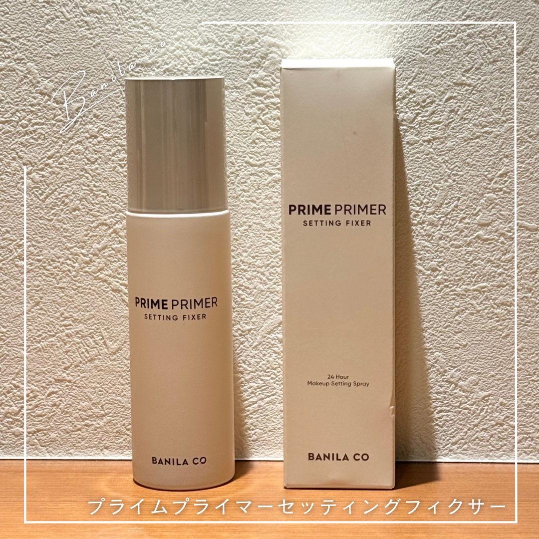 プライムプライマーセッティングフィクサー/BANILA CO/化粧下地を使ったクチコミ（1枚目）