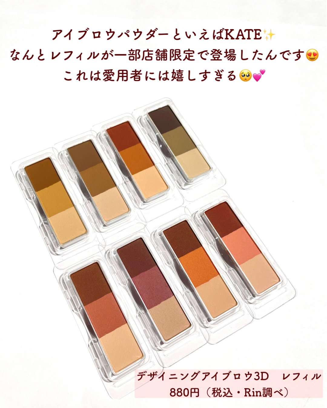 ケイト デザイニングアイブロウ3D/KATE/パウダーアイブロウを使ったクチコミ（3枚目）