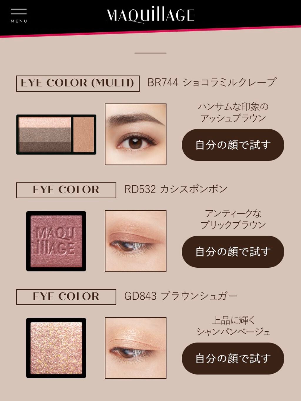 ドラマティックアイカラー (パウダー)/(クリーム)/マキアージュ/アイシャドウパレットを使ったクチコミ(1枚目)