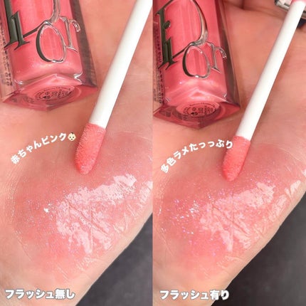 ディオール アディクト リップ マキシマイザー/Dior/リップグロスを使ったクチコミ(2枚目)
