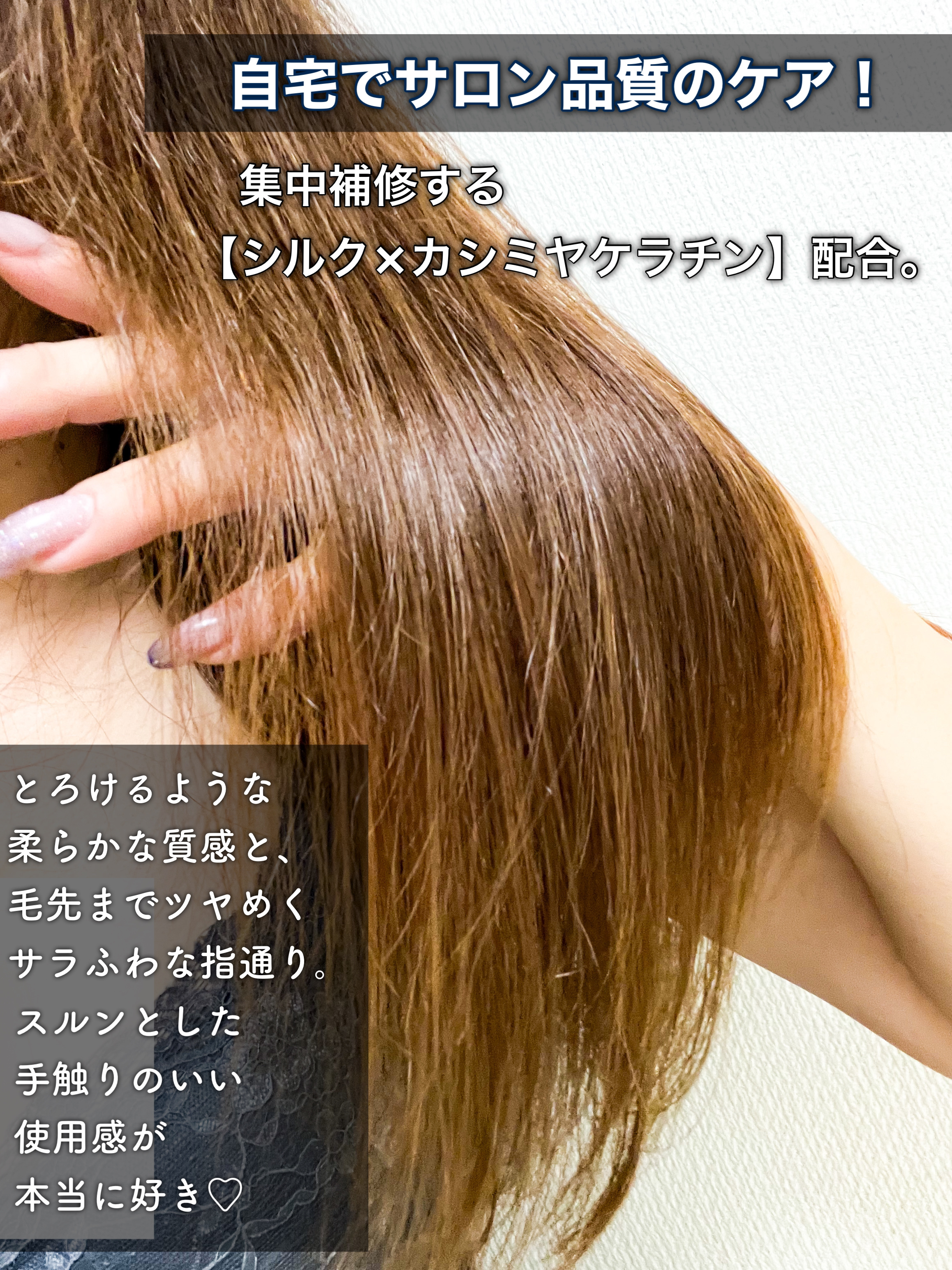 メロウシャンプー/メロウトリートメント/plus eau/市販シャンプーを使ったクチコミ（3枚目）