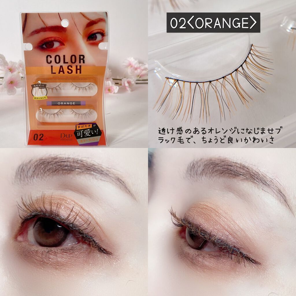 カラーラッシュ/D-UP/つけまつげを使ったクチコミ(4枚目)