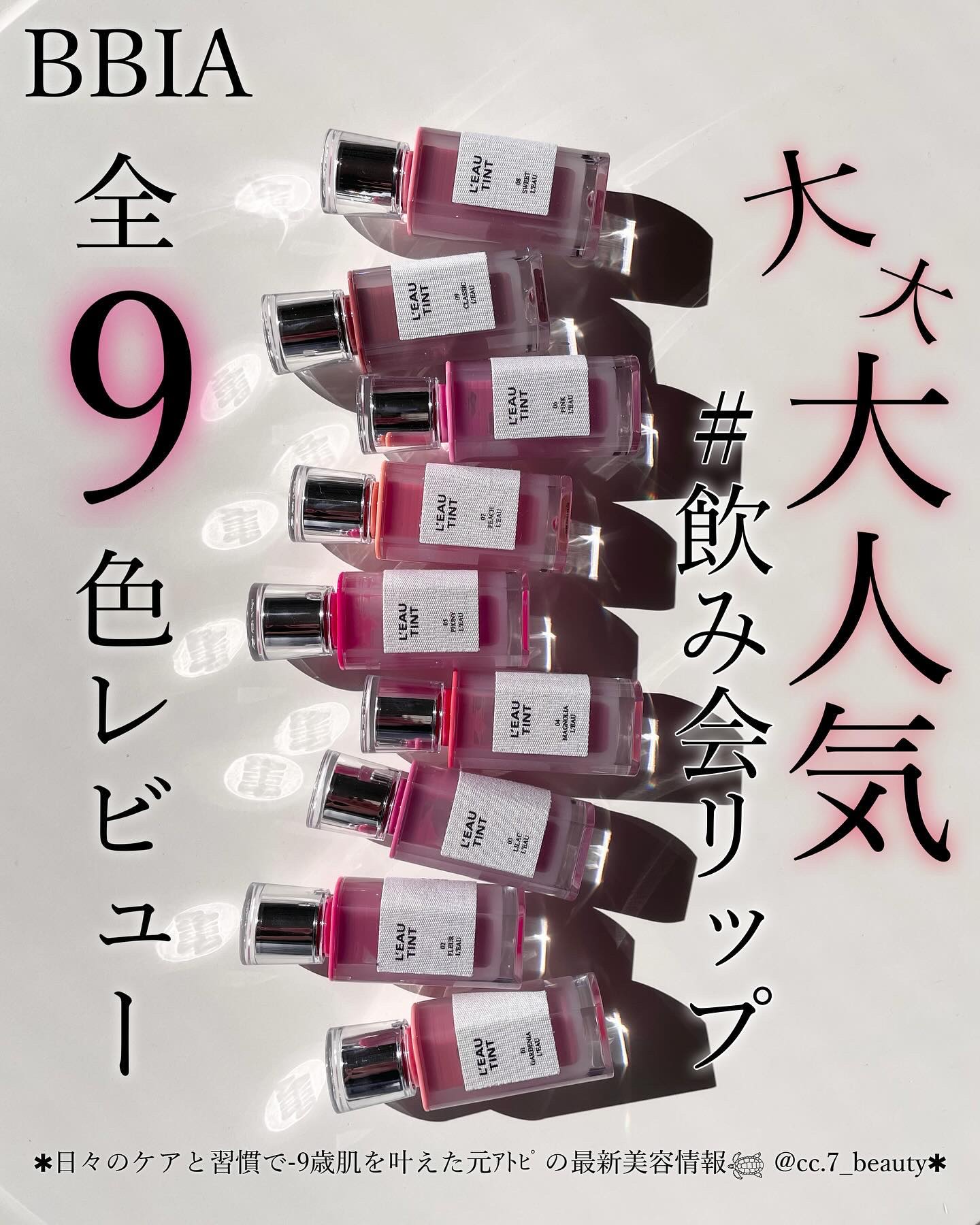 ローティント/BBIA/リップティントを使ったクチコミ（1枚目）