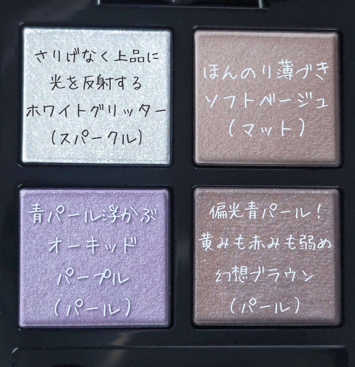 アディクション ザ アイシャドウ パレット +/ADDICTION/アイシャドウパレットを使ったクチコミ(3枚目)