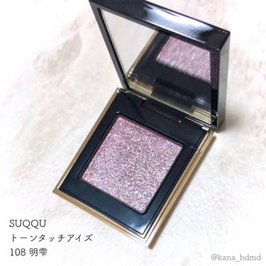 【SUQQU トーンタッチアイズ  108 明雫＜限定色＞】


♡･･*･･♡･･*･･♡･･*･･♡･･*･･♡･･*


今年の秋コレは2つだけしか買わなかったのですが、そのうちのひとつがこちら💓