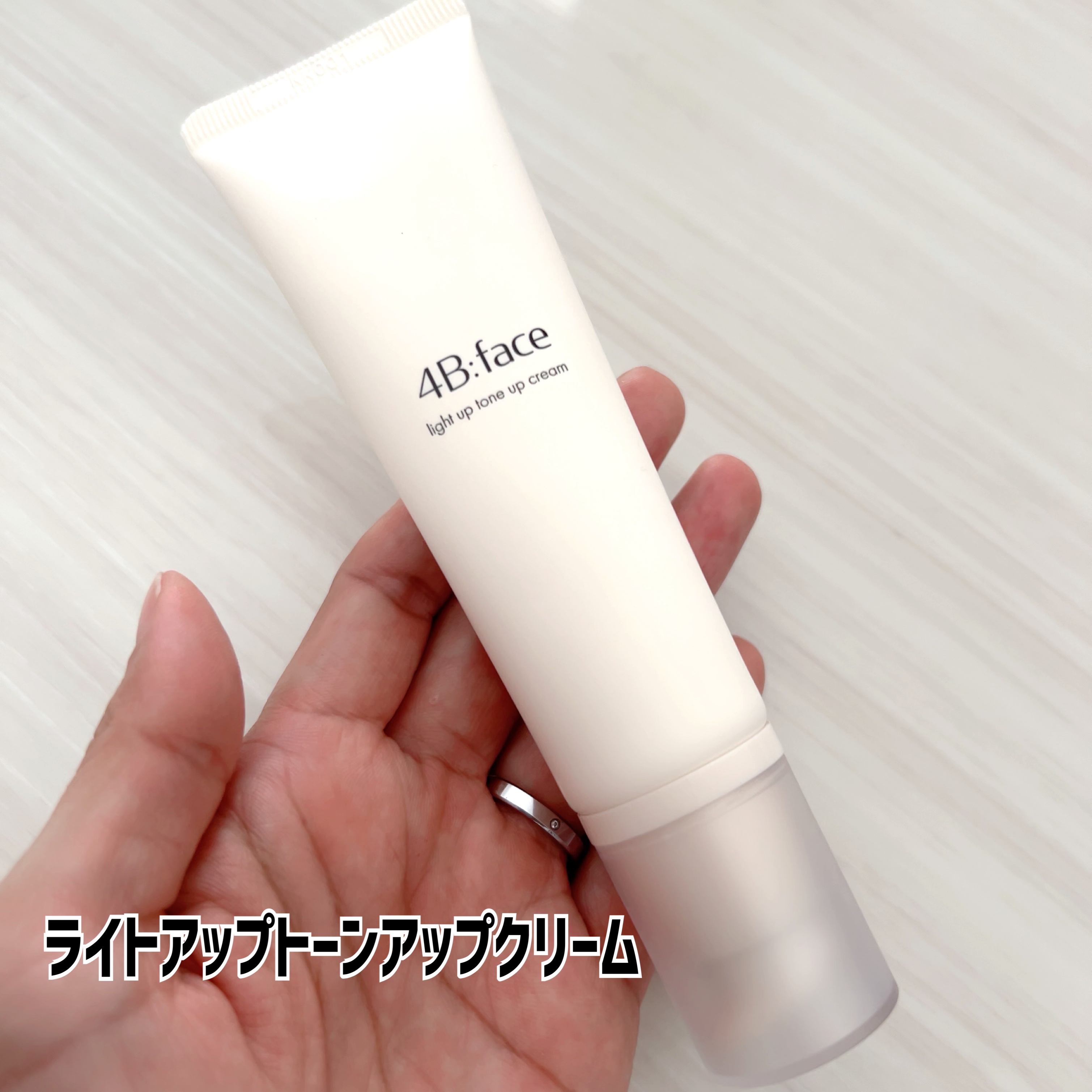 4B:face ヒドゥンカバーコンシーラーのクチコミ「4B:face

☑︎ライトアップトーンアップクリーム

みずみずしいテクスチャー。
透明感の.....」（2枚目）