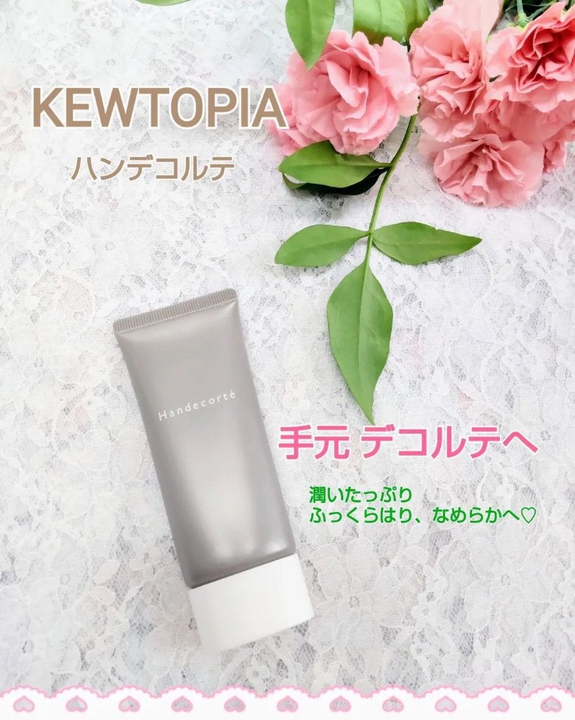 ハンデコルテ/キユートピア/ネック・デコルテケアを使ったクチコミ(1枚目)