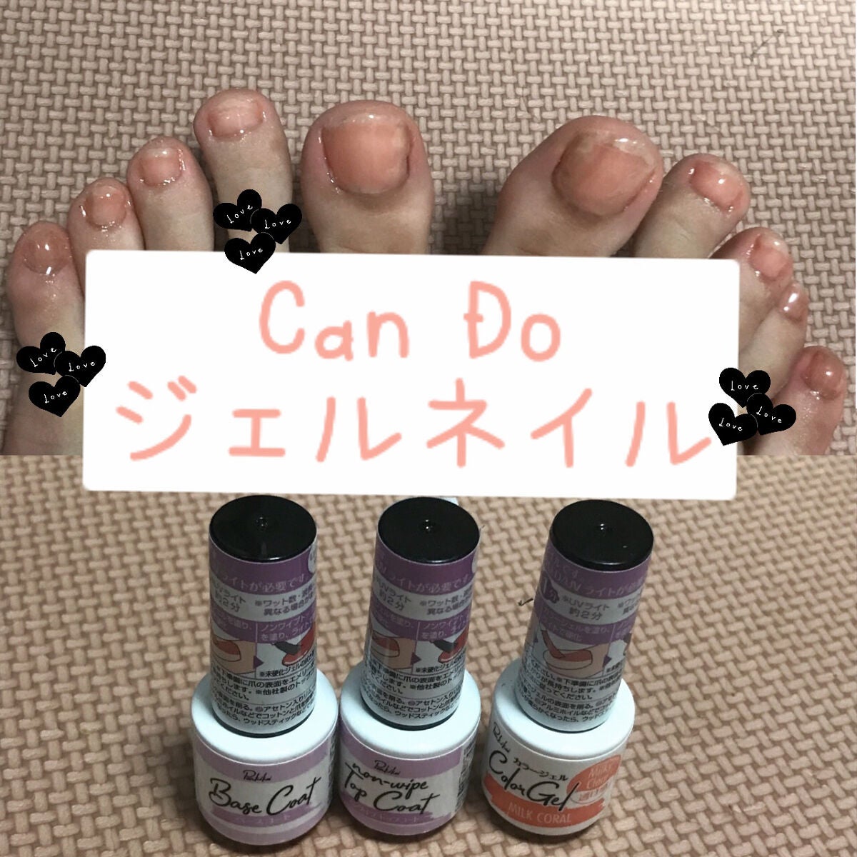 パル カラージェル/キャンドゥ/ジェルネイルを使ったクチコミ(1枚目)