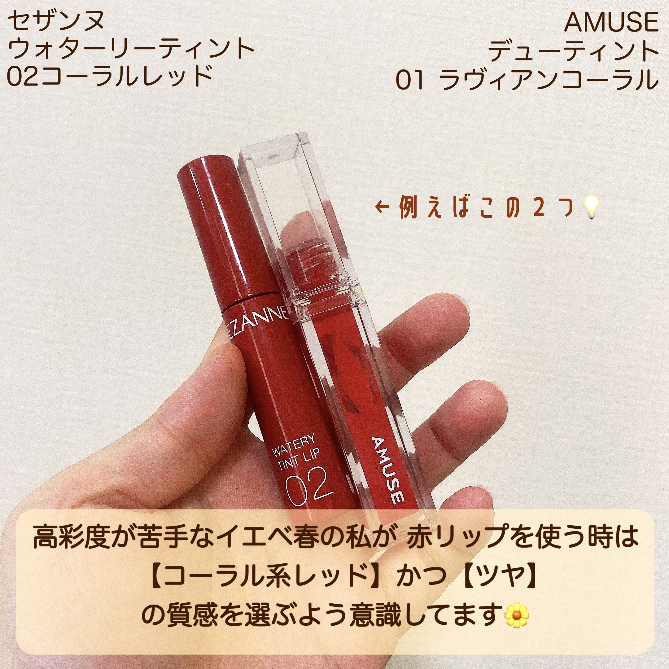 デューティント/AMUSE/リップティントを使ったクチコミ（2枚目）