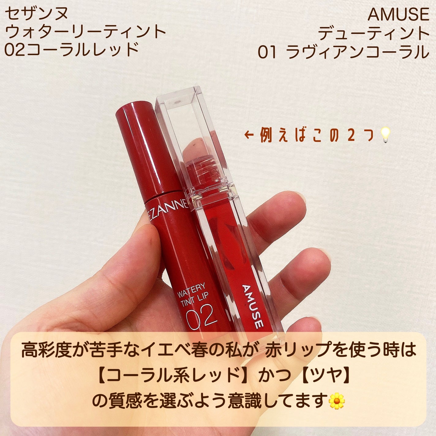 デューティント/AMUSE/リップティントを使ったクチコミ(2枚目)