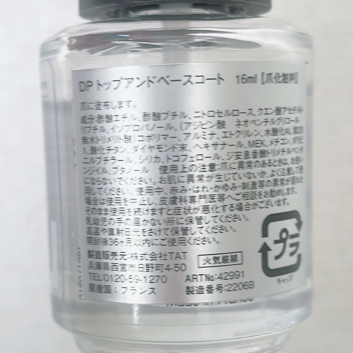 ダイヤモンドベース/LCN/ネイルベースコートを使ったクチコミ（2枚目）