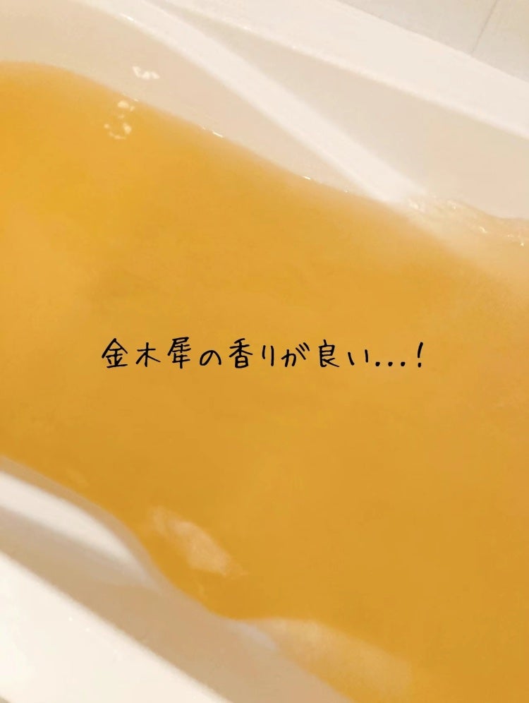 金木犀の香り/爆汗湯/炭酸系入浴剤を使ったクチコミ(3枚目)