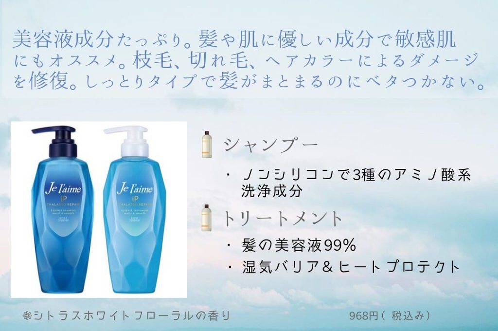 アミノ ダメージリペア ヘアマスク (モイスト＆スムース)/Je l'aime/ヘアマスク・ヘアパックを使ったクチコミ（2枚目）