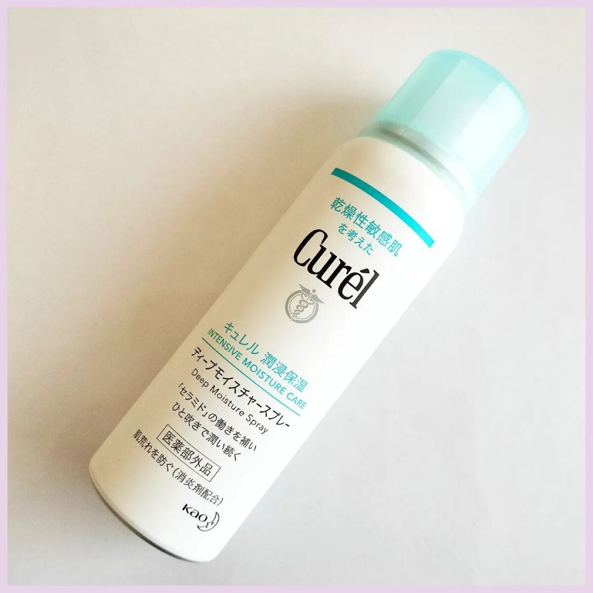 ディープモイスチャースプレー/キュレル/ミスト状化粧水を使ったクチコミ(1枚目)