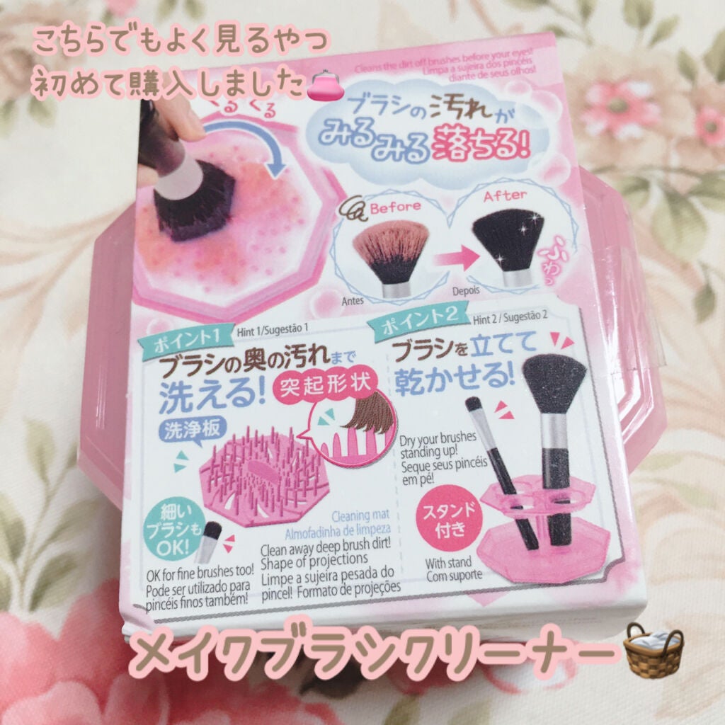メイクブラシクリーナー/DAISO/その他化粧小物を使ったクチコミ(2枚目)