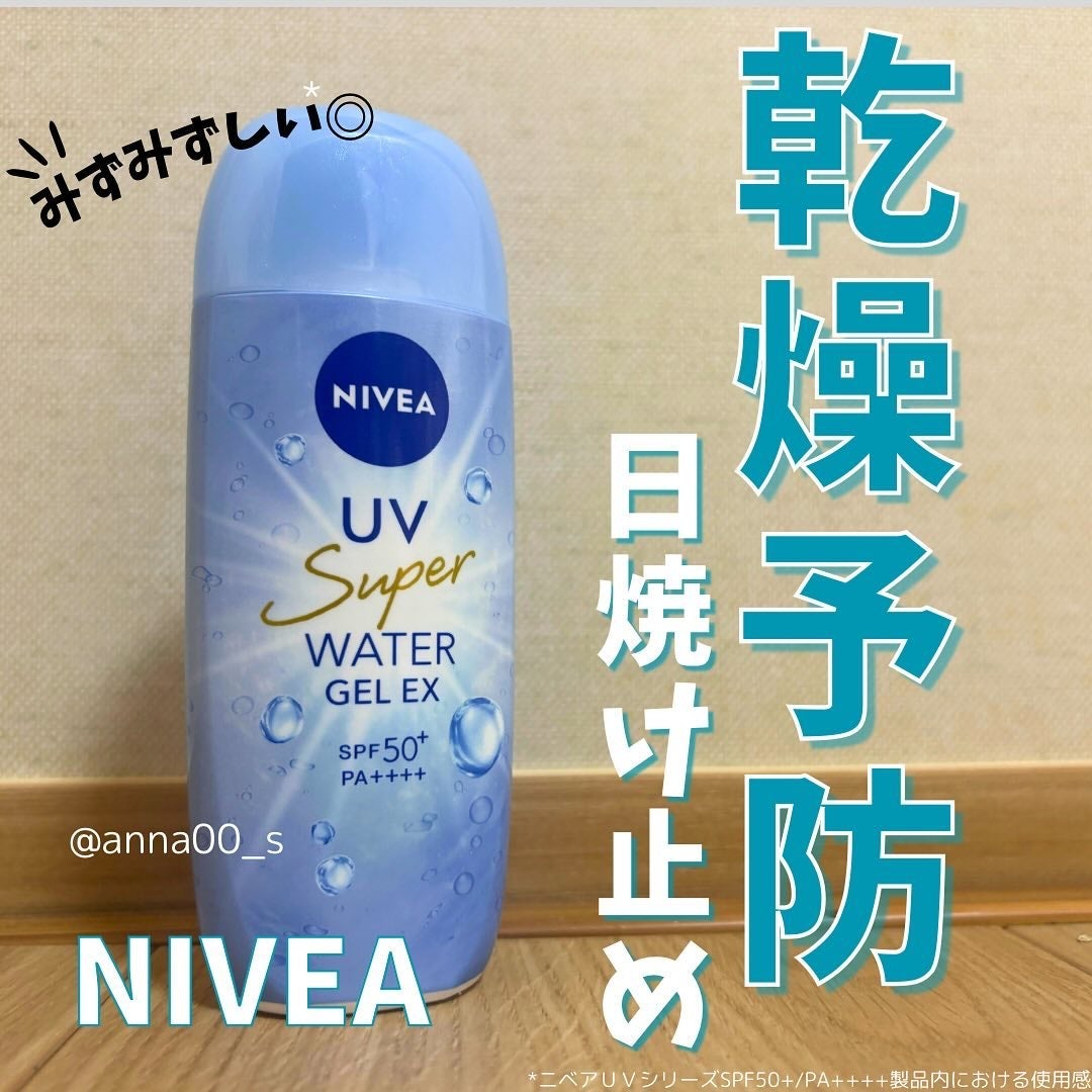 ニベアUV ウォータージェルEX/ニベア/日焼け止めジェルを使ったクチコミ(1枚目)