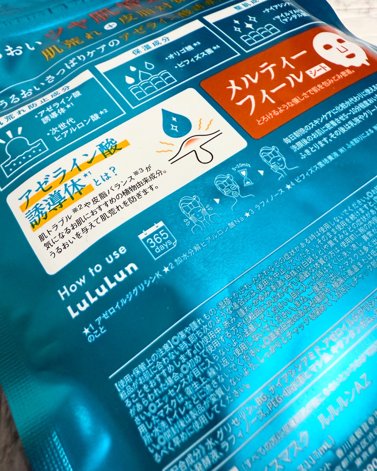 ルルルン ハイドラ AZ マスク/ルルルン/シートマスク・パックを使ったクチコミ（2枚目）