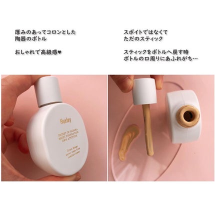 モイストファンデーション ; オウンアティテュード/Huxley/リキッドファンデーションを使ったクチコミ(2枚目)