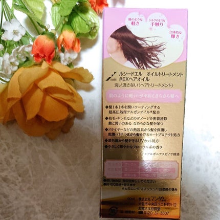 オイルトリートメント #EXヘアオイル/ルシードエル/ヘアオイルを使ったクチコミ(2枚目)