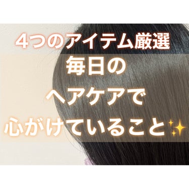 エッセンスインヘアミルク/オルビス/ヘアミルクを使ったクチコミ（1枚目）