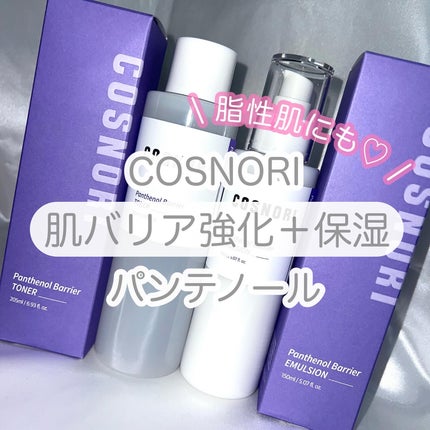 パンテノールバリアトナー/COSNORI/化粧水を使ったクチコミ(1枚目)