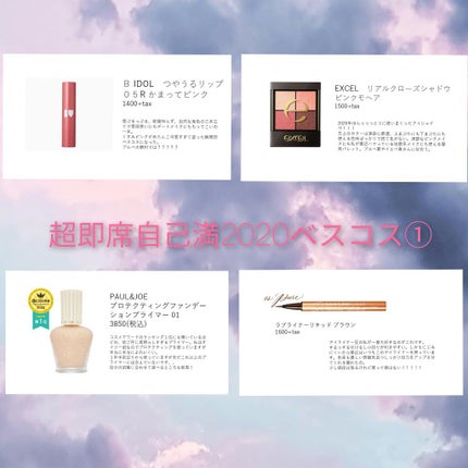 リアルクローズシャドウ/excel/アイシャドウパレットを使ったクチコミ(1枚目)