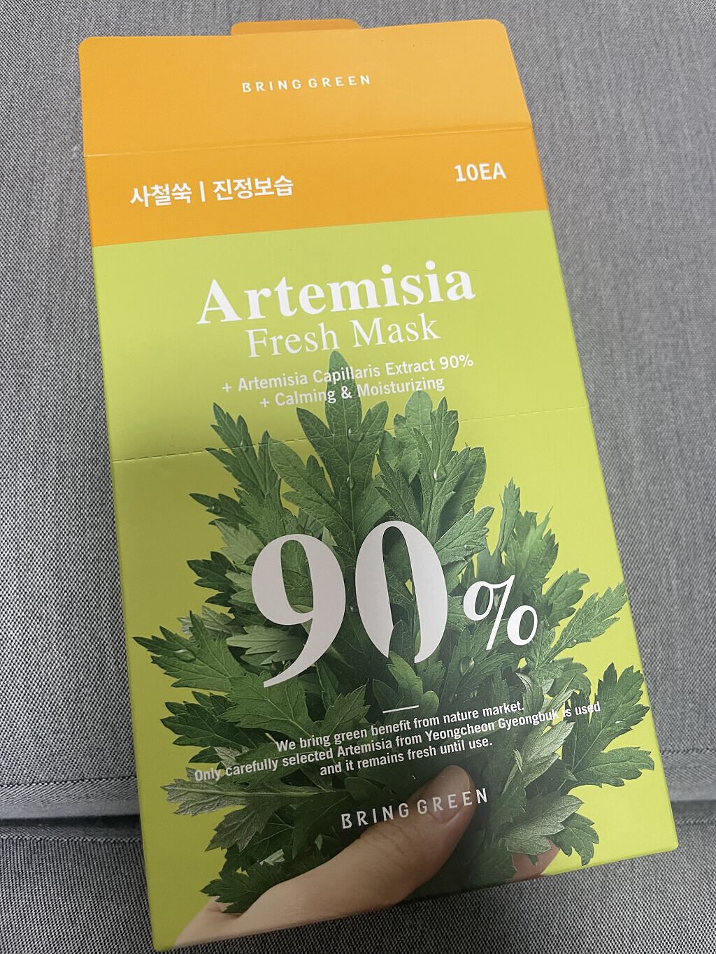 カワラヨモギ90%フレッシュマスク/BRING GREEN/シートマスク・パックを使ったクチコミ（1枚目）