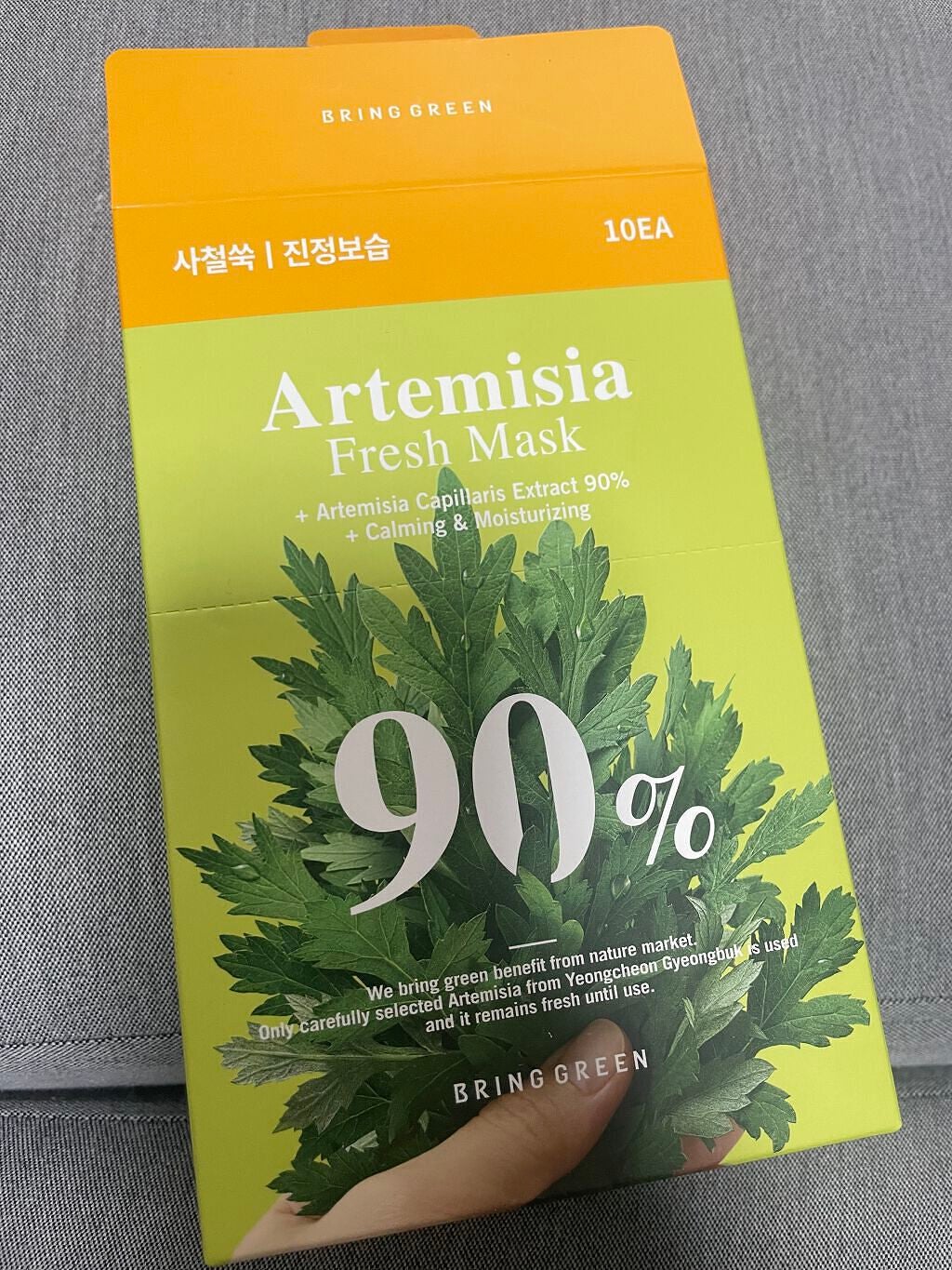 カワラヨモギ90%フレッシュマスク/BRING GREEN/シートマスク・パックを使ったクチコミ(1枚目)