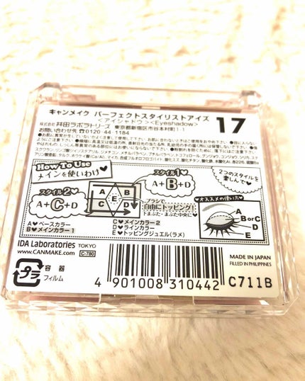 【旧品】パーフェクトスタイリストアイズ/キャンメイク/アイシャドウパレットを使ったクチコミ(2枚目)