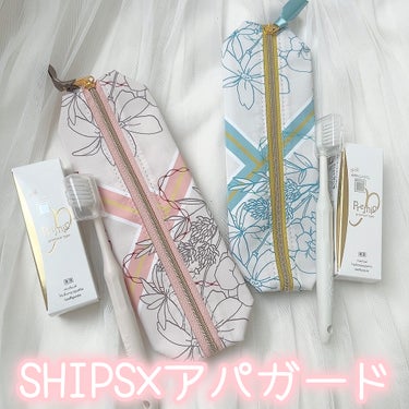 アパガード アパガード×SHIPS　オフィス＆トラベルセットのクチコミ「\オシャレで可愛い！！🤍/




♡ ••┈┈┈┈┈┈┈┈•• ♡

アパガード×SHIPS.....」（1枚目）