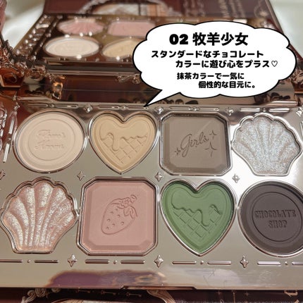 チョコレートシリーズアイシャドウパレット/FlowerKnows/アイシャドウパレットを使ったクチコミ(4枚目)