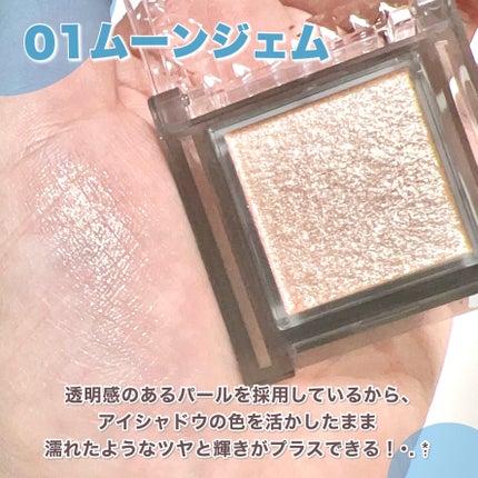 シングルシャイニーアイシャドウ/CEZANNE/アイシャドウを使ったクチコミ(5枚目)