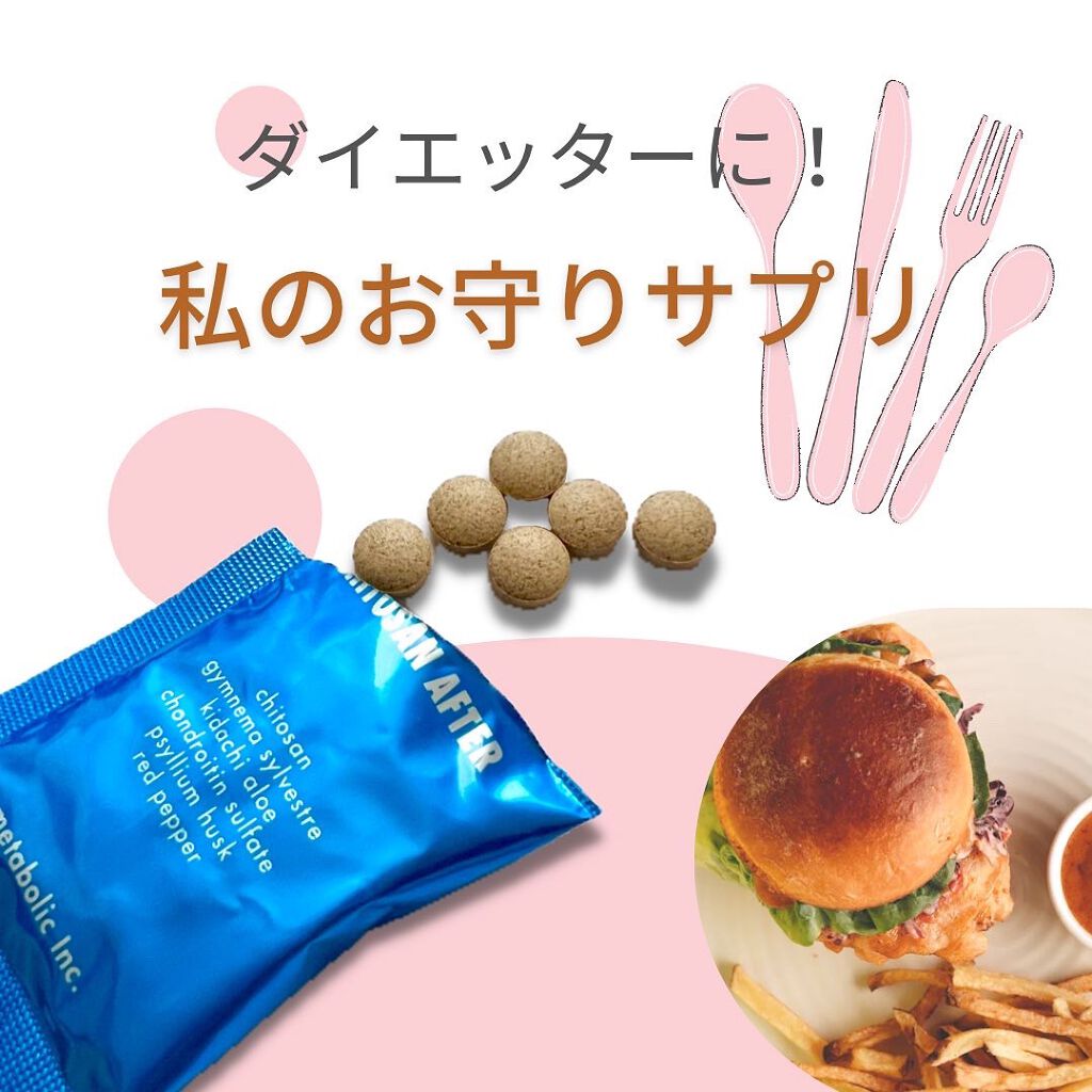 キトサン・アフターダイエット 徳用/メタボリック/ボディサプリメントを使ったクチコミ（1枚目）