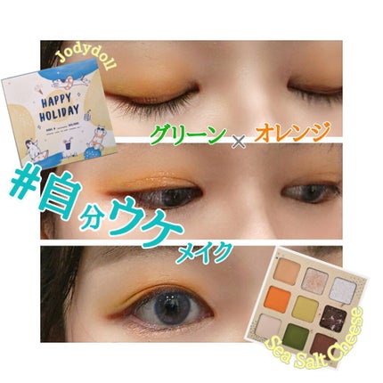 ハッピーホリデー9色アイシャドウパレット/JUDYDOLL/アイシャドウパレットを使ったクチコミ(1枚目)