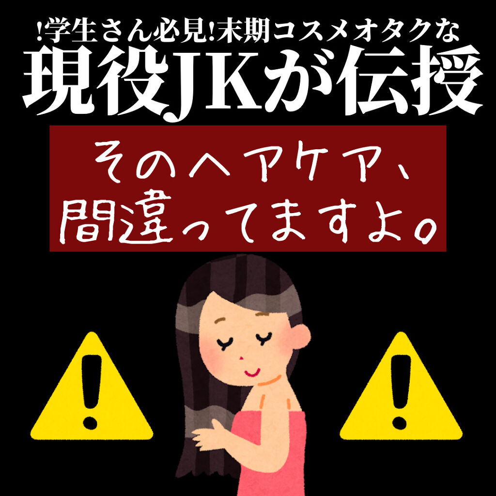 CCオイル/エッセンシャル/ヘアオイルを使ったクチコミ（1枚目）