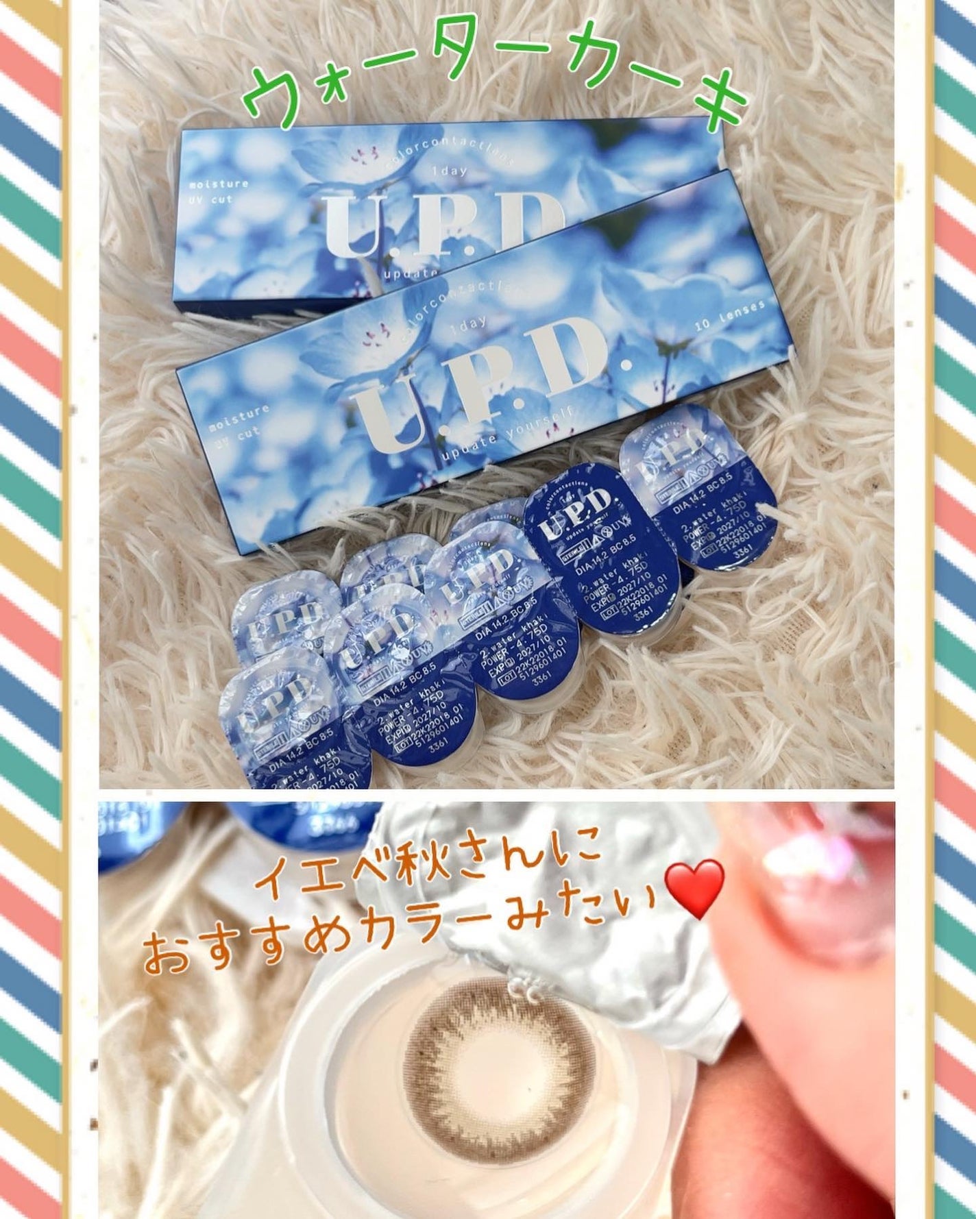U.P.D. 1day/U.P.D./ワンデー(1DAY)カラコンを使ったクチコミ(2枚目)