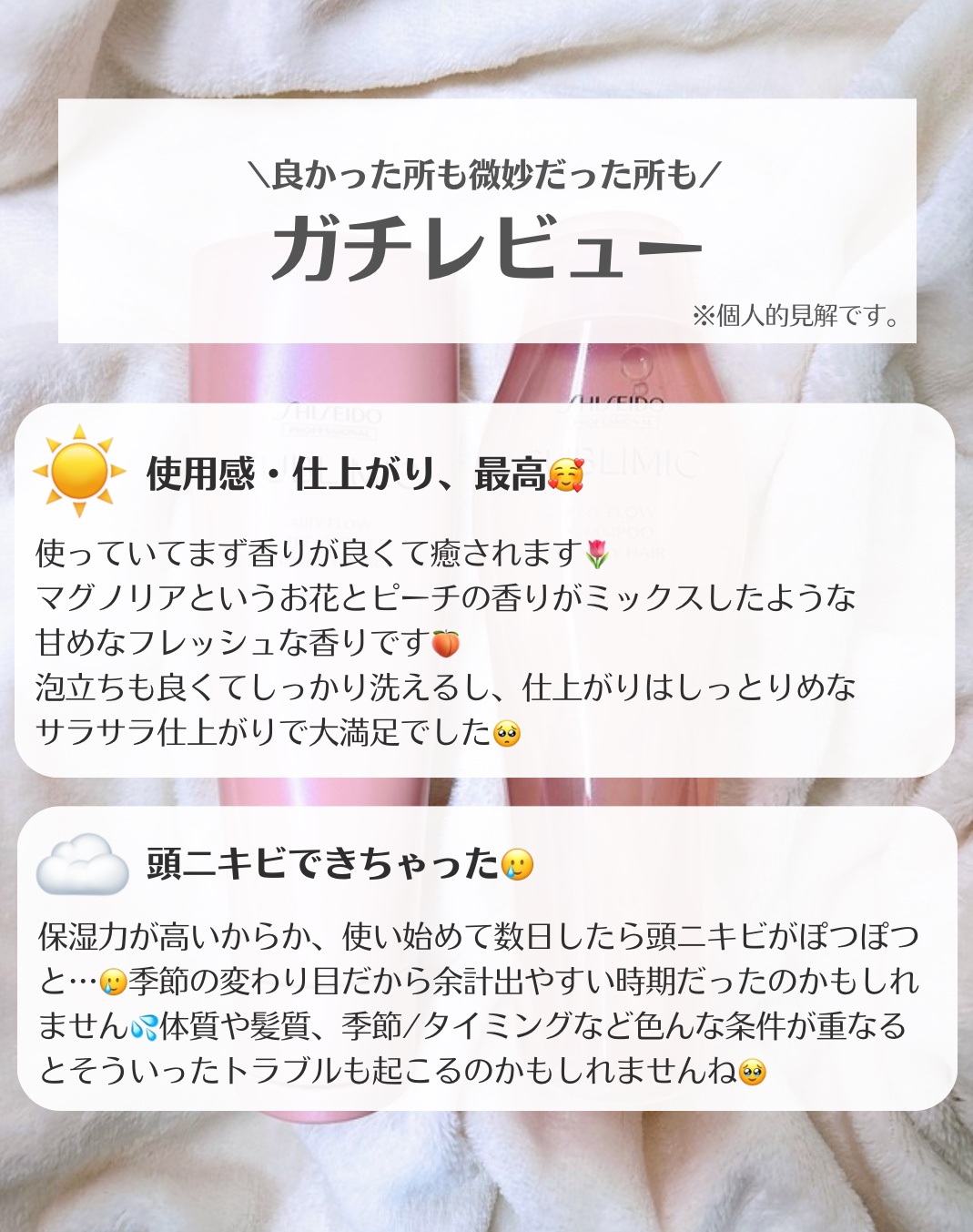 エアリーフロー シャンプー／トリートメント/サブリミック/サロンシャンプーを使ったクチコミ（3枚目）